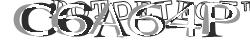 Saisissez les caractères de l'image